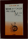 人生の名著・・・18　翼よあれがパリの灯ださまよえる湖