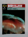 朝日百科　動物たちの地球107　見えないゆりかご