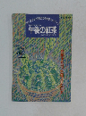 午後の紅茶　1994年8/20号　9号