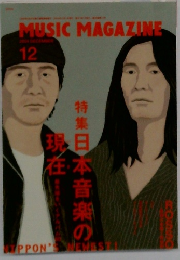 MUSIC MAGAZINE　2004年12月号
