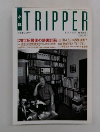 TRIPPER　1999冬季号