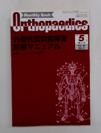 Orthopaedics　2003年5月号　Vol. 16  No.5