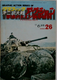 Graphic Action Series　1997年6月号