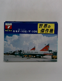 世界の傑作機　1974年7月号　No.51
