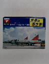 世界の傑作機　1974年7月号　No.51