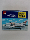 世界の傑作機　1972年11月号
