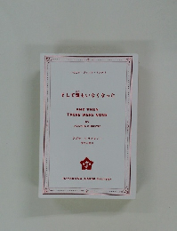 そして誰もいなくなった