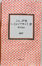ちくま新書  ちくまプリマー新書  解説目録  2022