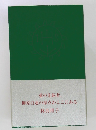 愛の先駆者、柳原白蓮の原点がここにある