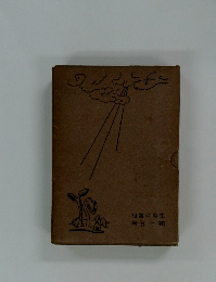 相冑の命生五十第