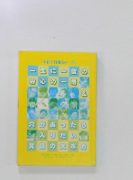 全棋士出題次の一手 一生に一度の会心の一着＆穴があったら入りたい究極の大ポカ