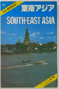 東南アジア　12