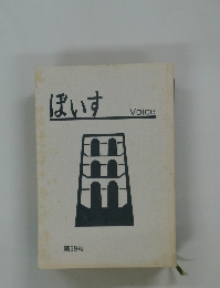 ぼいす  第59号