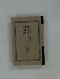 掟上今日子の退職願