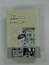 コーヒー・ハウス 都市の生活史-18世紀ロンドン
