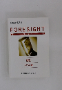 FORESIGHT  フォーサイト  簿記  テキスト1