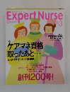 Expert Nurse　1999年3月号