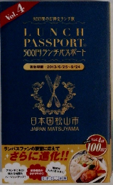 LUNCH PASSPORTR 500円ランチパスポート