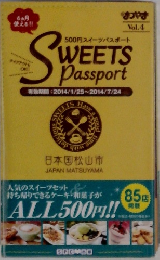 スイーツパスポートvol 4 500円スイーツパスポート