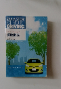 MASTER  OF YOUR  DRIVING　運転教本