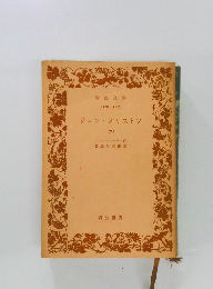 ジャン・クリストフ6