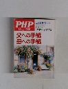 PHP　1996年5月号