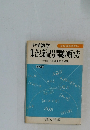 集合と新記号問題の解き方　2色刷