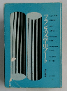 フランス文学史ノート