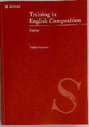 Training in  English Composition  Starter