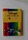 Disney's WORLD OF ENGLISH BASIC ABC'S + Book 11