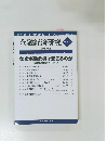 金融経済研究　2013年1月号