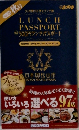 Lunch Passport　秋号  Vol. 13