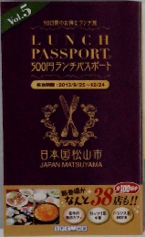 lunch passport　Vol5