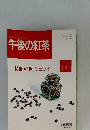 午後の紅茶　1993年10月号