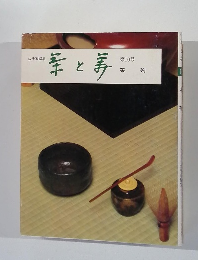 芋と姜 第10号 茶碗