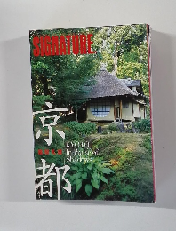 SIGNATURE 京都