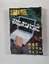 SIGNATURE　快適なデジタルライフへ