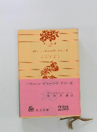 イヴァーン・デニーソヴィチの一日