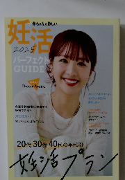 赤ちゃんが欲しい  妊活  2025