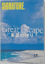 SIGNATURE  For Your  Great Escape  楽園の宿り