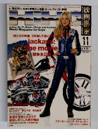 HiHo　2004年11月号