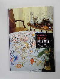 欧風刺?作品集1