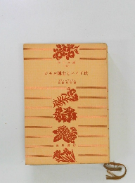 ジキル博士とハイド氏