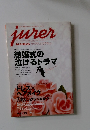 jurer　2025年5月9日号　Vol.13