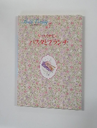 ゆったり休日にパスタとブランチ