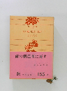 雨の朝 巴里に死す