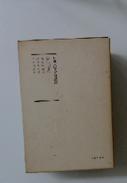 日蓮大聖人御書講義30 下