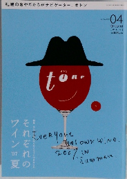 O.tone　2007年4月号