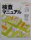 Expert Nurse　2005年5月