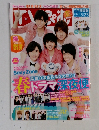 TVぴあ　5/23号